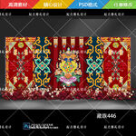 高端藏族婚礼设计