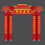 喜庆中式牌坊