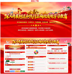 树立和践行正确政绩观学习教育