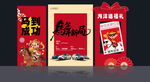 马年开门红美陈