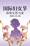 国际妇女节致敬女性力量