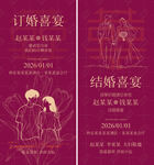 婚礼喜宴邀请函设计模板