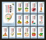 食堂文化标语
