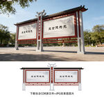 仿古宣传栏