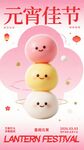 2026喜乐元宵佳节