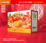 沃柑包装 橙子礼盒