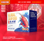 对虾包装 大虾礼盒