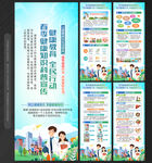 春季健康知识X展架易拉宝