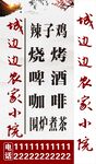 街边小店招牌展示