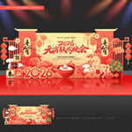 元宵节晚会背景