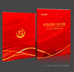 红色封面