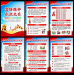 学习雷锋纪念日