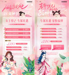 38妇女节女神节插画海报