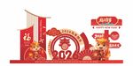 2024龙年喜庆装饰场景