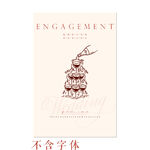 订婚蛋糕插画设计