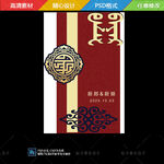 蒙古婚礼迎宾牌