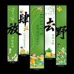 放肆去野春天氛围感挂布