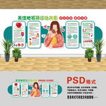 关注地贫文化墙