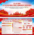 政绩观学习教育海报