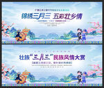 壮族三月三