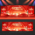 38妇女节晚会38妇女节