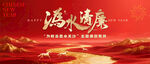 廉政宣传背景图
