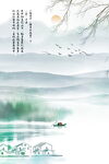 国画山水背景