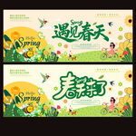 春天海报