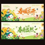 春天海报