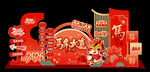喜庆春节美陈装饰场景
