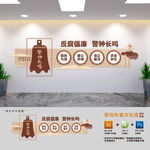 廉政展板文化墙