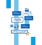 医疗物资捐赠流程示意图