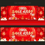 元宵节舞台背景