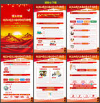 正确政绩观学习教育