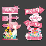 三八妇女神节迎宾路引立牌指示牌