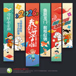 马年开学吊旗挂布