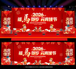 马年元宵布置