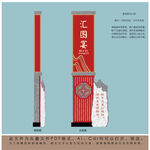 中国风立柱设计图