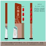 中式花园导视牌设计方案