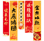 新年喜庆对联展示