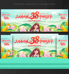 三八妇女节晚会背景