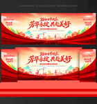 三八妇女节晚会舞台背景