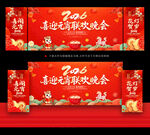 2026元宵节晚会背景