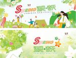 春季海报