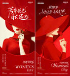 医美38妇女节时尚摄影海报