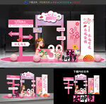 38妇女节美陈布置