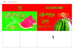 夏日西瓜箱