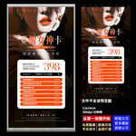 女性卡项 私密保养