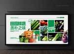 蔬菜海报
