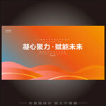 大气渐变科技主视觉